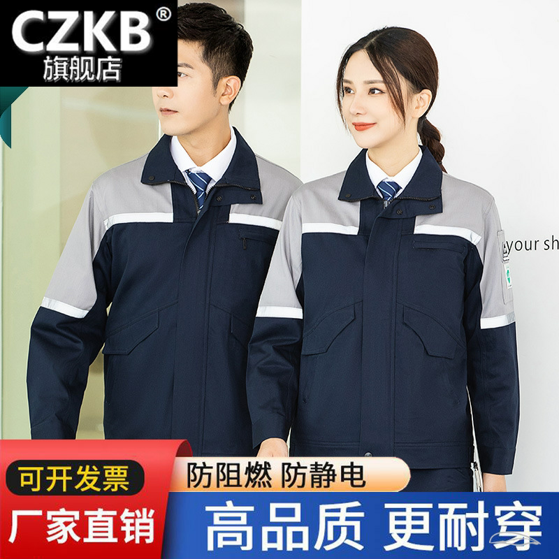 劳保服套装电工秋冬装酒店工程部