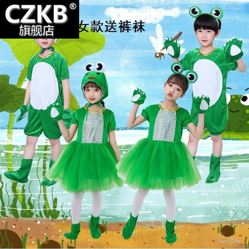 儿童青蛙演出服动物服小蝌蚪找妈妈小跳蛙服装小青蛙舞蹈表演服装