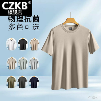 7A抗菌液氮棉无痕T恤新款圆领男