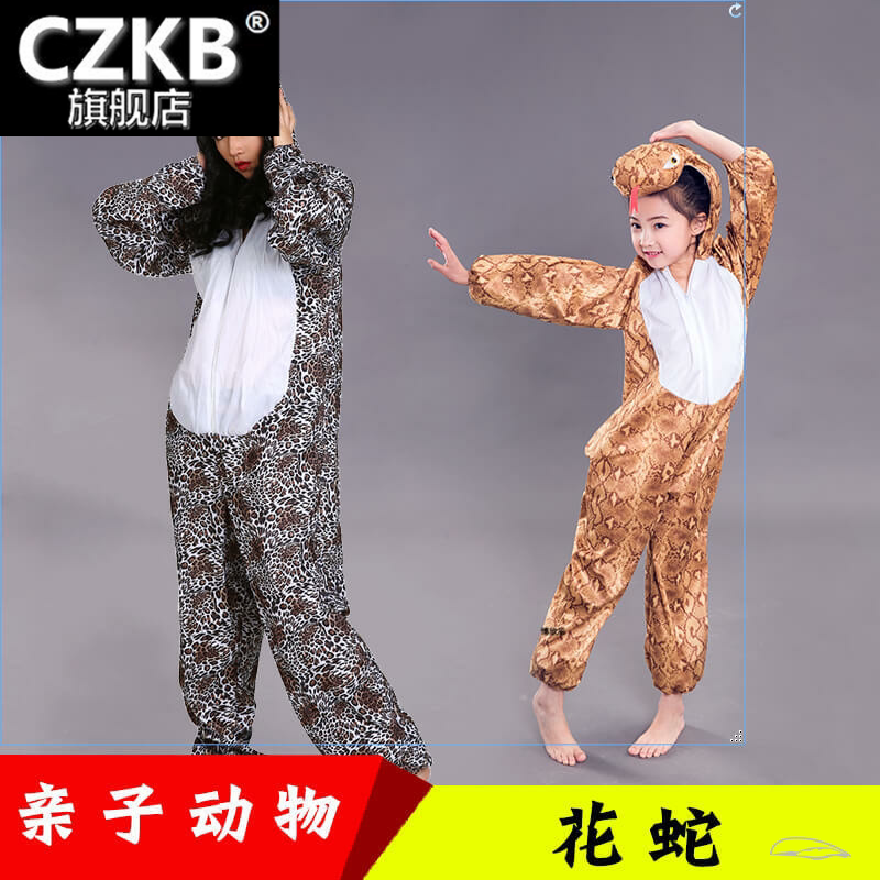 cos亲子儿童成人话剧情景剧卡通动物小蛇尾巴舞蹈表演服装演出服