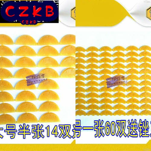 贴片牛筋补皮鞋耐磨鞋跟
