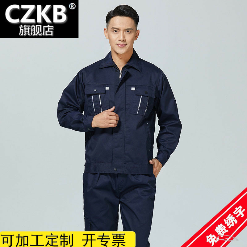 劳保工作服套装春秋季长袖中铁工
