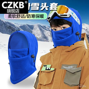 户外面罩小女孩防风帽保暖护脸头盔内衬 儿童自由滑雪头套男童冬季