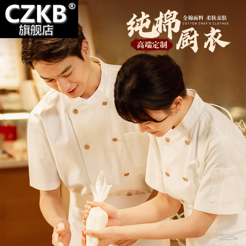 纯棉厨师工作服男短袖2025年夏季图片