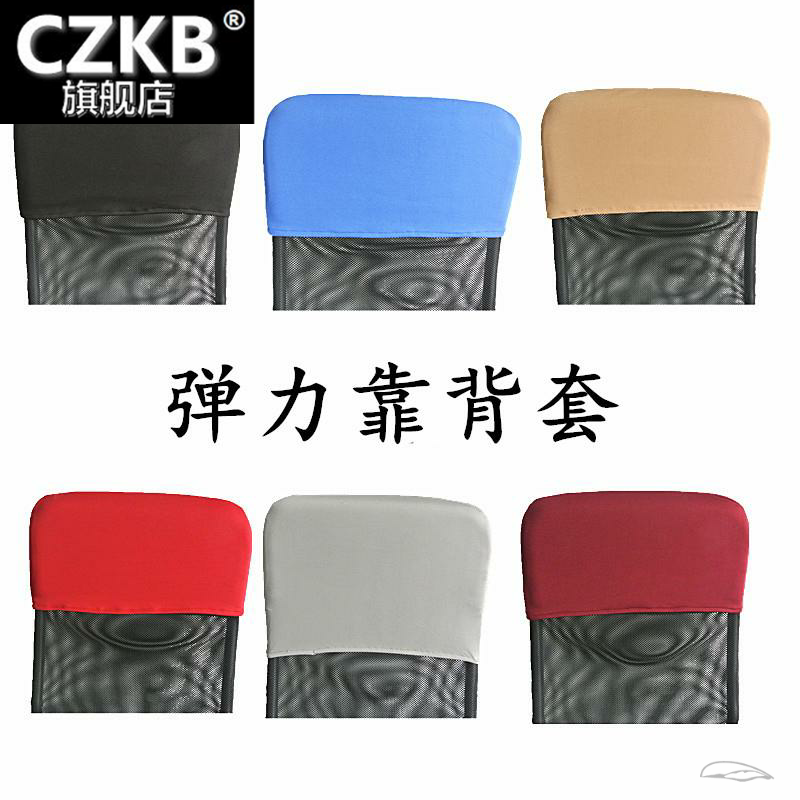 转椅套柔软电脑椅子套罩 通用套子老板椅罩座椅连体办公凳子全包