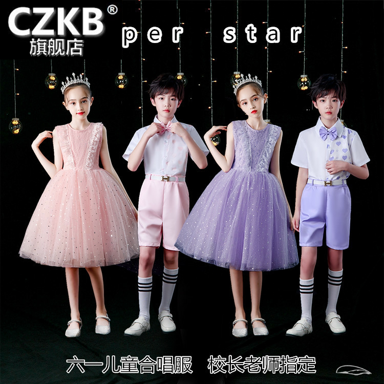 六一儿童演出服幼儿园男童礼服女童公主裙蓬蓬纱裙大合唱表演服饰