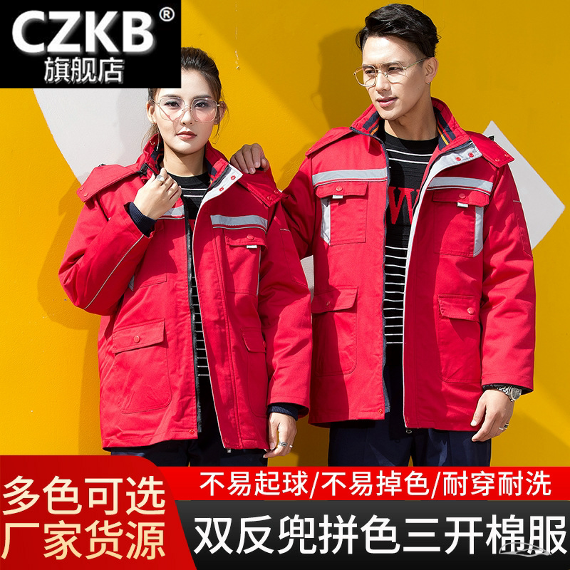 工装棉服秋冬季棉衣袄反光可拆工