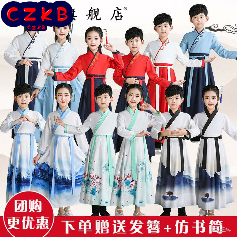 儿童表演汉服唐装国学服小孩三字经弟子规男女演出服书童服装古装