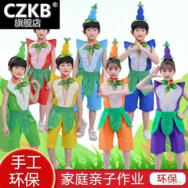 儿童环保服装男童手工diy制作葫芦娃衣服幼儿园亲子时装走秀服装