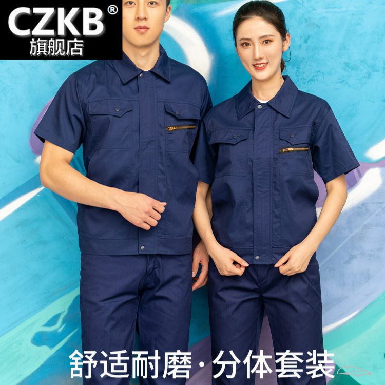 涤棉防静电工作服长袖套装带反光条工装纯色耐磨全工艺涤棉工作服