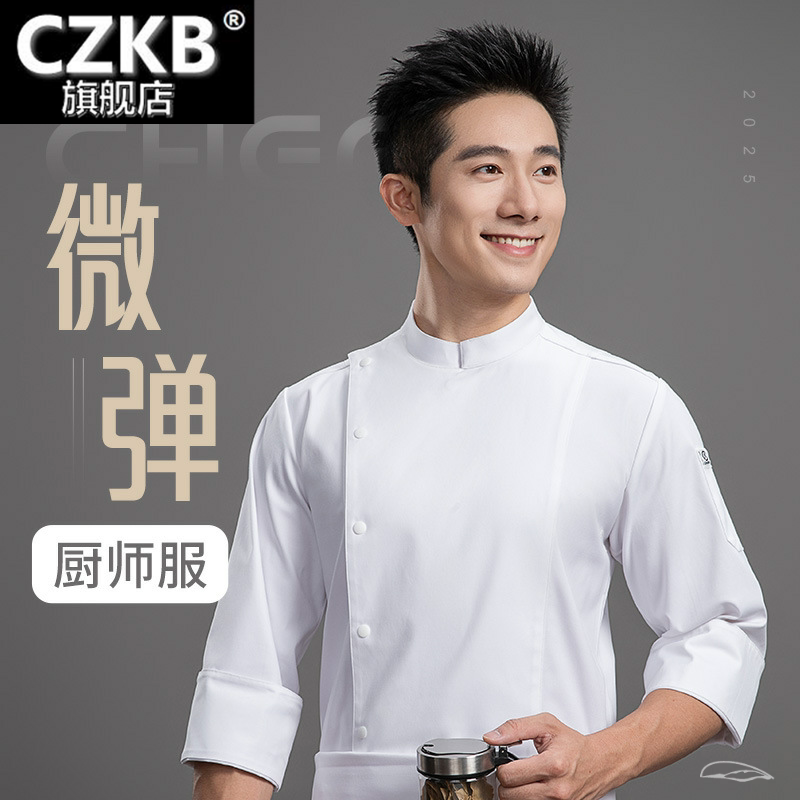 厨师服长袖厨房工作服酒店餐厅厨