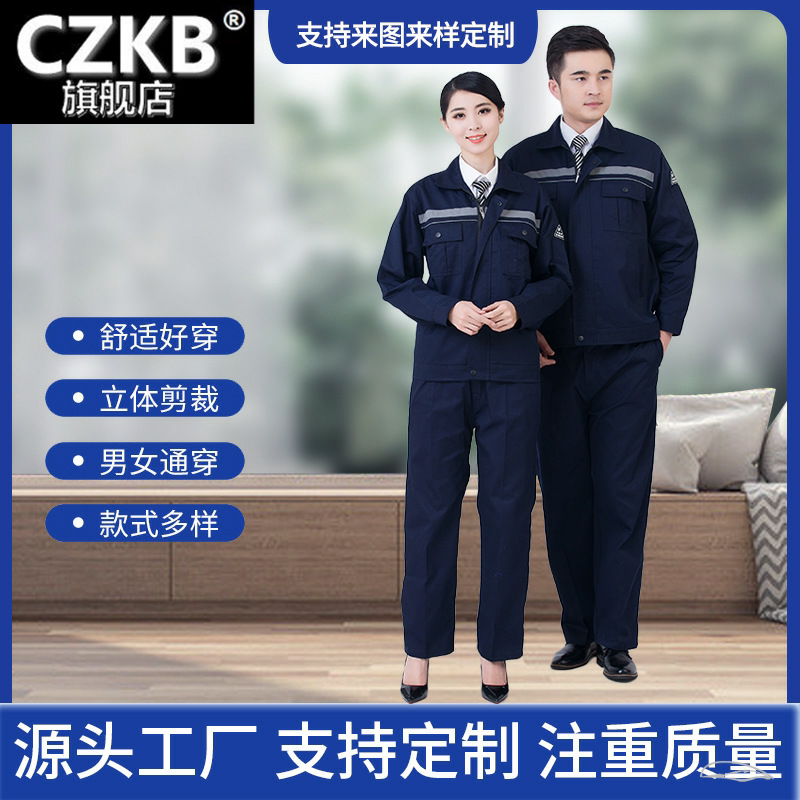 长袖双层工作服2026新款安保人员