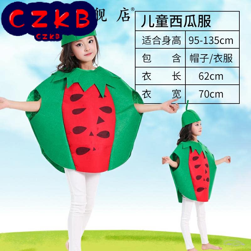 潮六一演出服道具水果时装秀环保服装学生表演蔬菜幼儿园衣服
