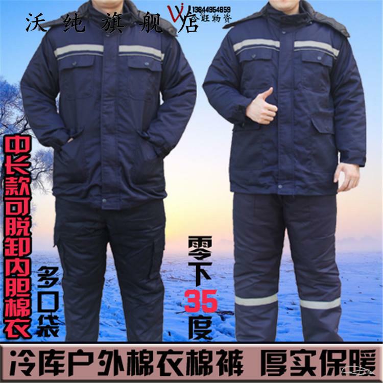冬季带帽冷库棉衣棉裤男加厚套装保暖工作服外穿冷冻御寒劳保棉袄