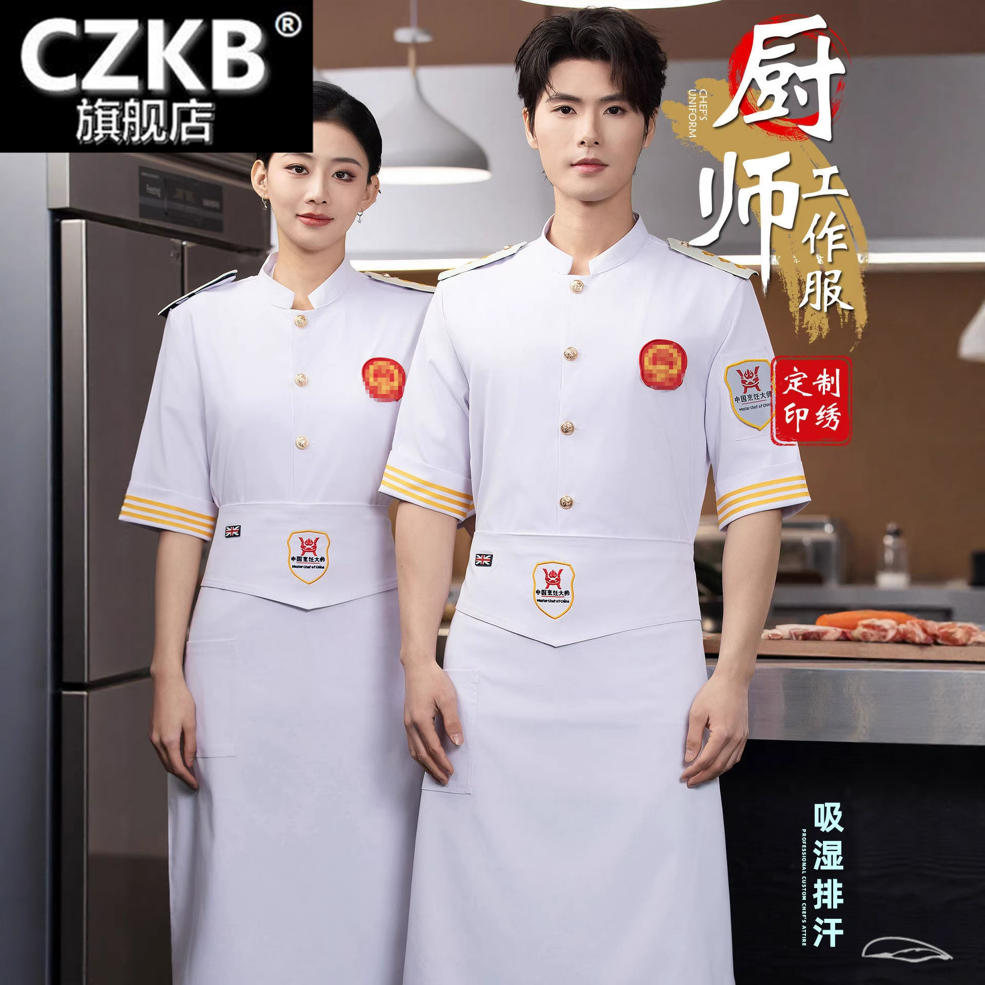 餐饮酒店厨师长总厨工作服夏季透