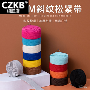腰缩筋笔记本弹力绳绑带橡筋宽牛筋 1.5cm加厚窄扁松紧带橡皮筋裤