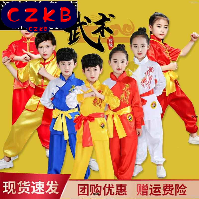 儿童武术服幼儿园六一舞蹈服装练功服武馆训练服男童少儿演出服装