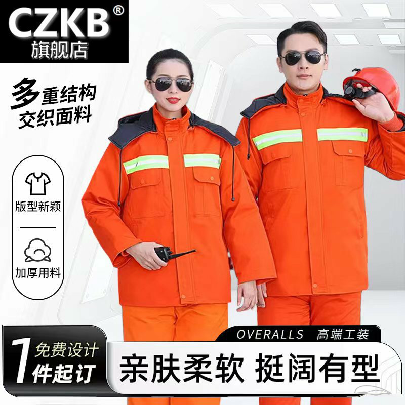 环卫工人棉服冷库工地劳保服反光