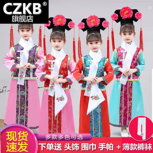 。有一个姑娘少儿舞蹈演出服格格驾到花间梦幼儿园小学六一表演服 - 封面