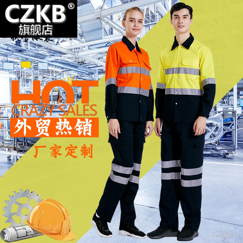 夏季纯棉长袖反光条工作服套装建