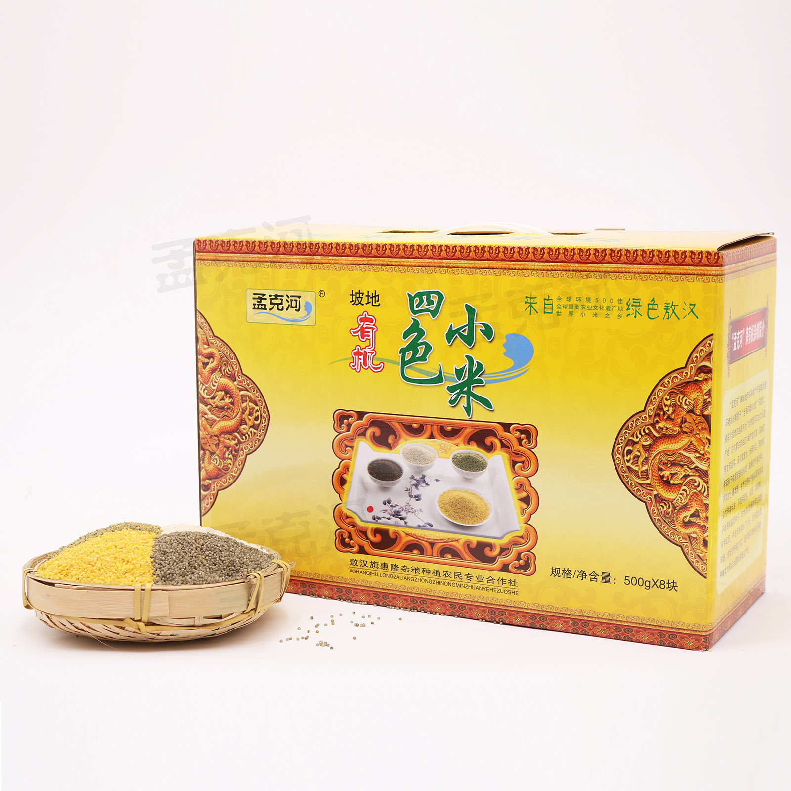 孟克河四色有机小米黑绿白黄小米小米