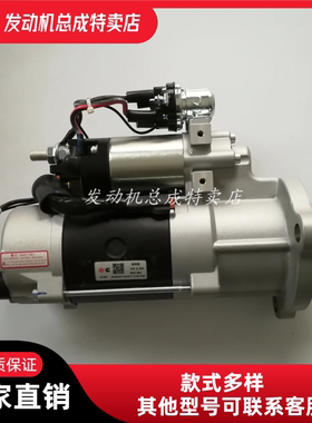 QSM11起动机3102920 3103305 3103916 2871256 5284084 5367755