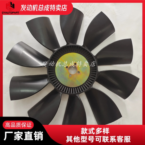 康明斯6BT发动机风扇叶