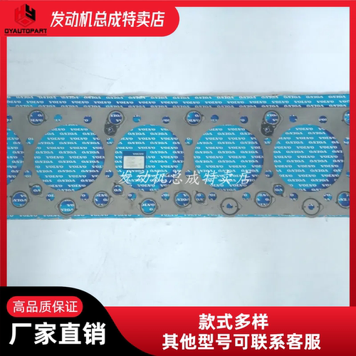 D12D柴油发电机气缸垫