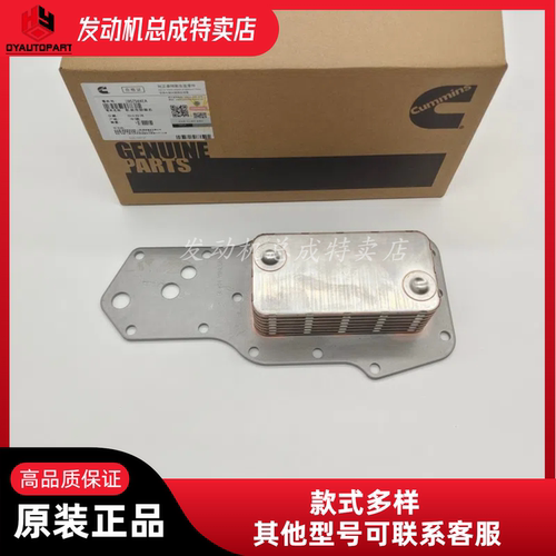 原厂机油冷却器3921558/3957544