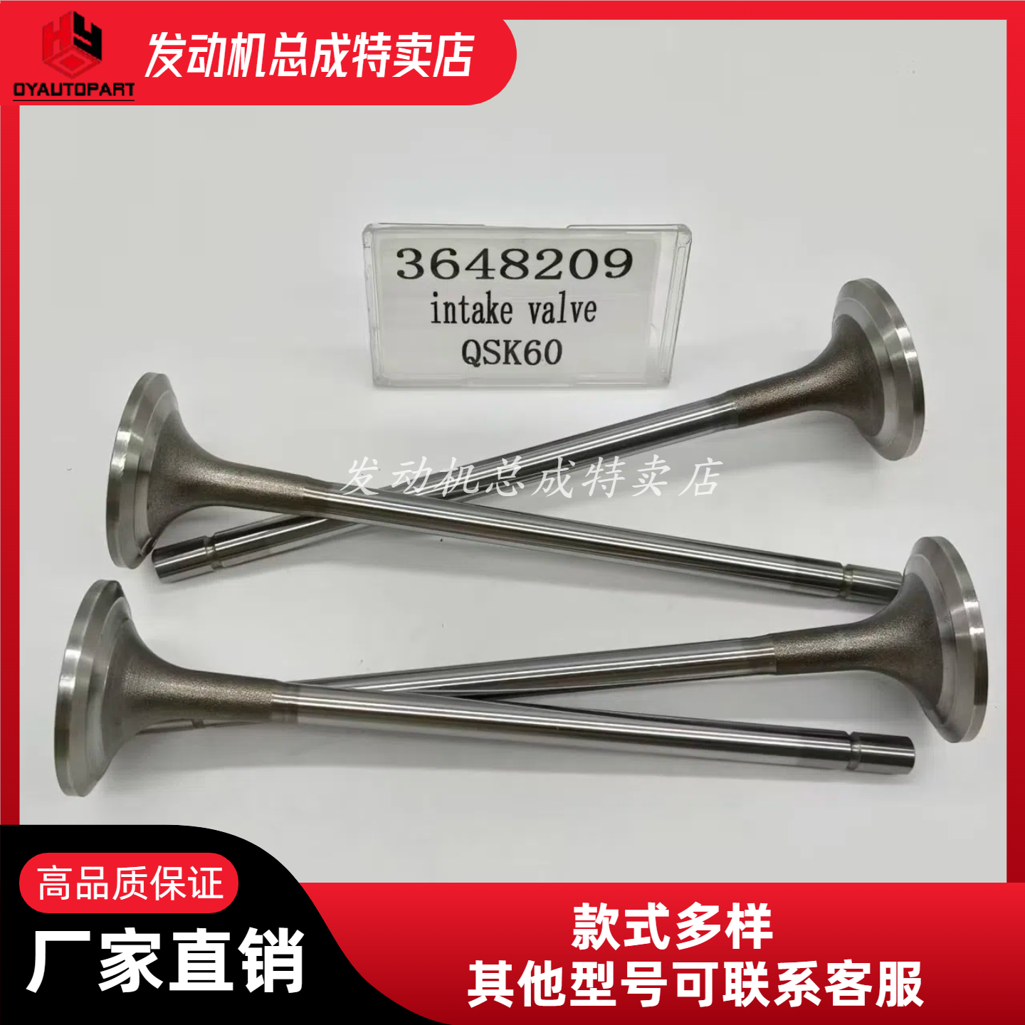 QSK60发动机进气门套件3648209
