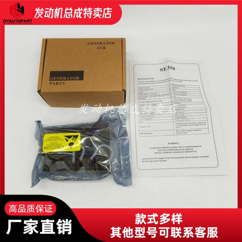 康明斯SE350发电机调速器