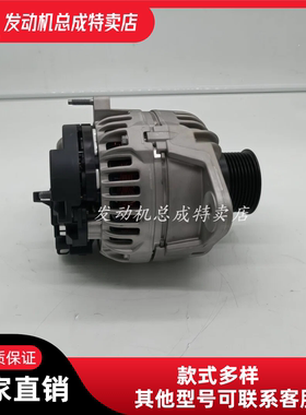 供应沃尔沃21429783博士0124655102发电机 /21429783 0124655102