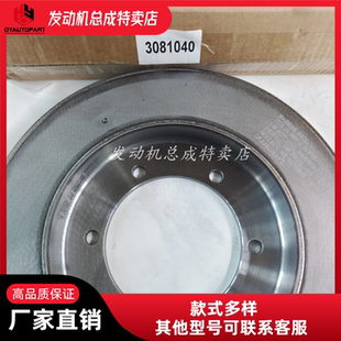振动阻尼器3081040 康明斯KTA19发动机硅油减震器