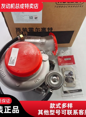 原厂发动机配件HE351W涡轮增压器4043980霍尔赛特包装