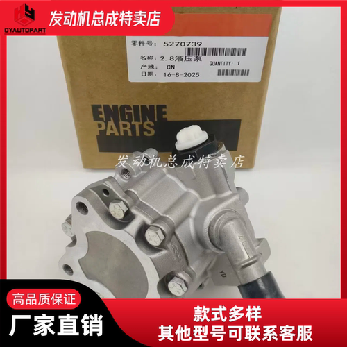康明斯ISF2.8助力转向泵5270739