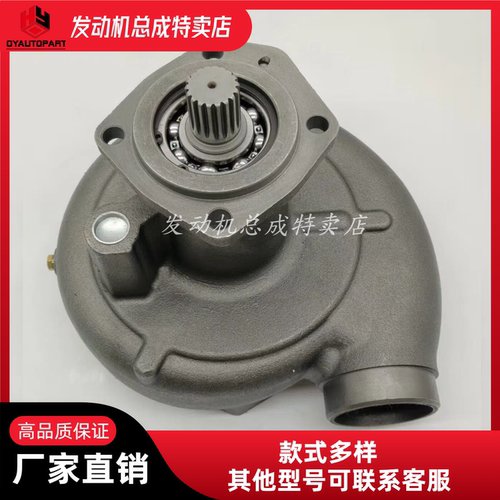 康明斯K38淡水泵总成3635783