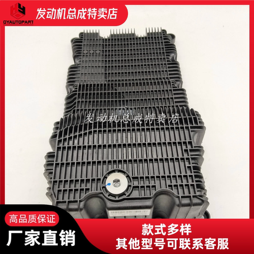 ISF2.8发动机配件油底壳5302123