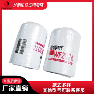 厂家直销重庆康明斯NT855发动机配件上海弗列加水滤清器WF2076