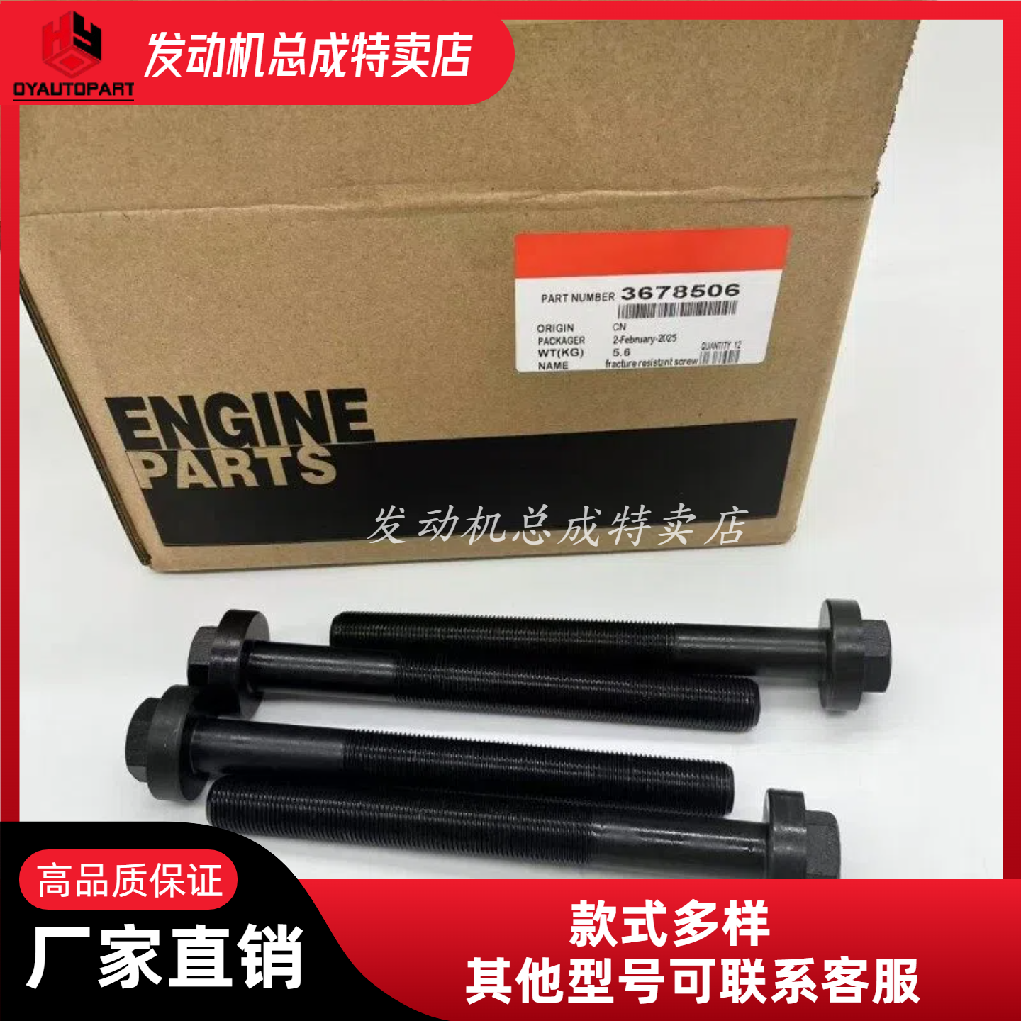 康明斯QSX15发动机缸盖螺栓