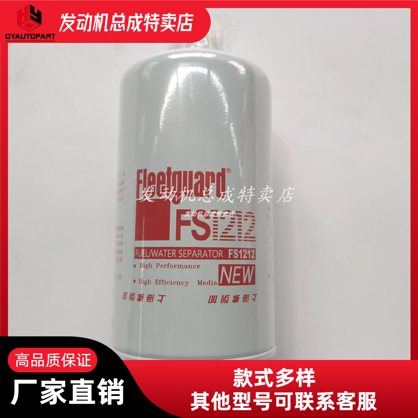 6LTAA发动机油水分离器FS1212