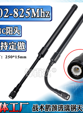 NB-IOT物联网天线TNC/SMA公头LORA566-626/625-680/840/868/915MHZ/902-928M鹅颈鹅管玻璃钢天线全向高增益