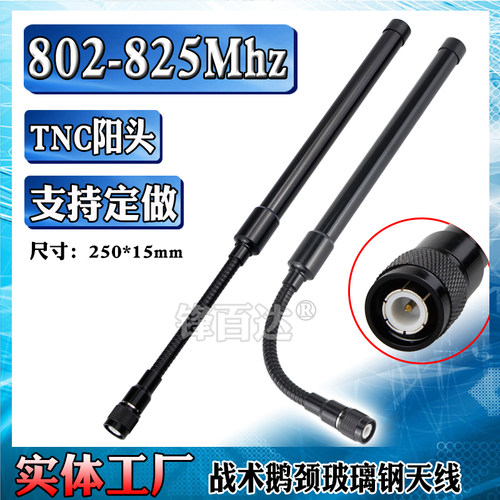 锋百达LORA鹅颈玻璃钢全向天线
