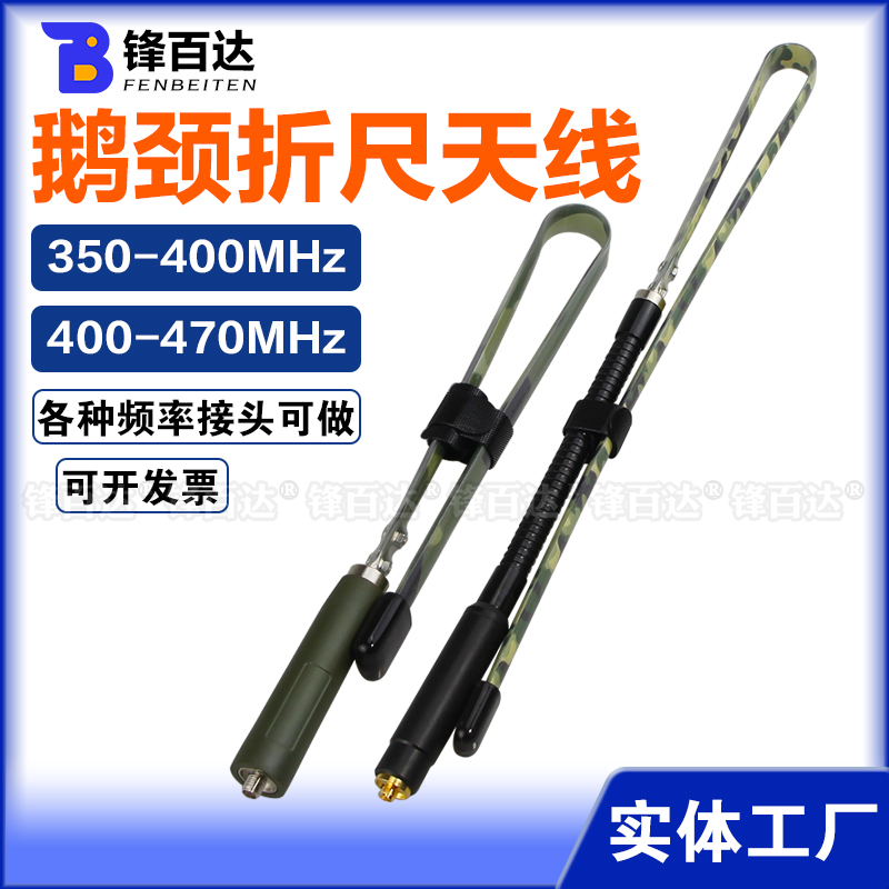 战术折尺天线，各频点定做！