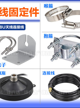 锋百达玻璃钢天线固定支架