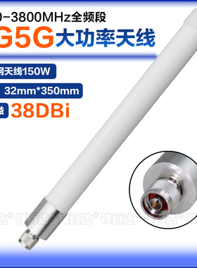 大功率5G全频段600-6000M玻璃钢天线GSM3G4G LTE模块698/800-2700MHz全向高增益室外AP基站网关井盖防水天线