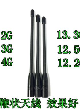1.2G天线1150-1250MHZ 1.3G天线1250-1350MHZ 1.4G天线1350-1450MHZ全向专网图传发射接收软鞭天线 SMA公头