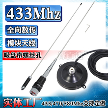 Lora天线230MHZ/315/433M/450-470/470-510mhz/566-626兆模块无线图数传全向高增益大吸盘车载电台电梯天线