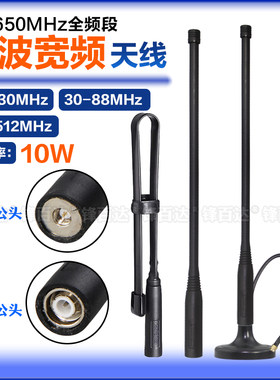 宽频1.5-30/20-512/0-650MHz天线