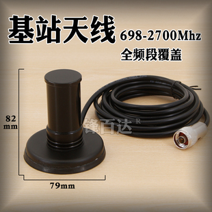 800 大功率GSM 2700Mhz定位车基站车载扫频仪天线全频段覆盖 1800M全向高增益车载吸盘天线698 4G900 2.4G