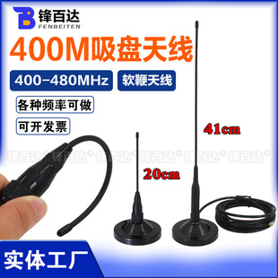 400Mhz吸盘天线315-350-433-450-470M-510-580MHZ防撞防刮可折弯全向车载吸盘天线探测机器人遥控器电台天线